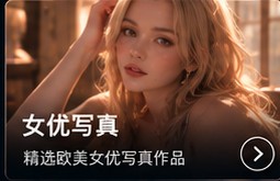 欧美无码女演员资料分类